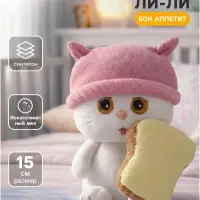 Мягкая игрушка &laquo;Кошечка Ли-Ли&raquo;, 15 см