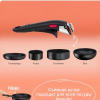 Съемная ручка для посуды Ingenio 6 04240810