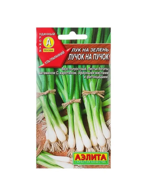 Набор семян Лук на зелень Набор семян Лук на зелень "Лучок на пучок", 5 шт.