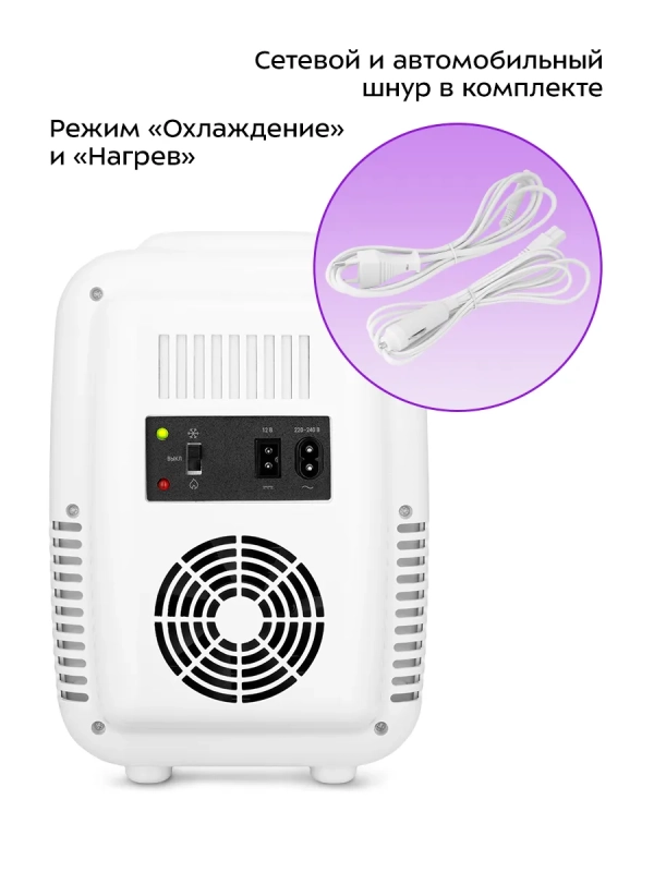 Холодильник для косметики КТ-4148 мини-холодильник 4 л Холодильник для косметики КТ-4148 мини-холодильник 4 л