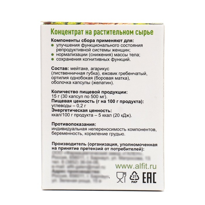 Концентрат на растительном сырье Мейтаке с боровой маткой, 30 капсул по 500 мг Концентрат на растительном сырье Мейтаке с боровой маткой, 30 капсул по 500 мг
