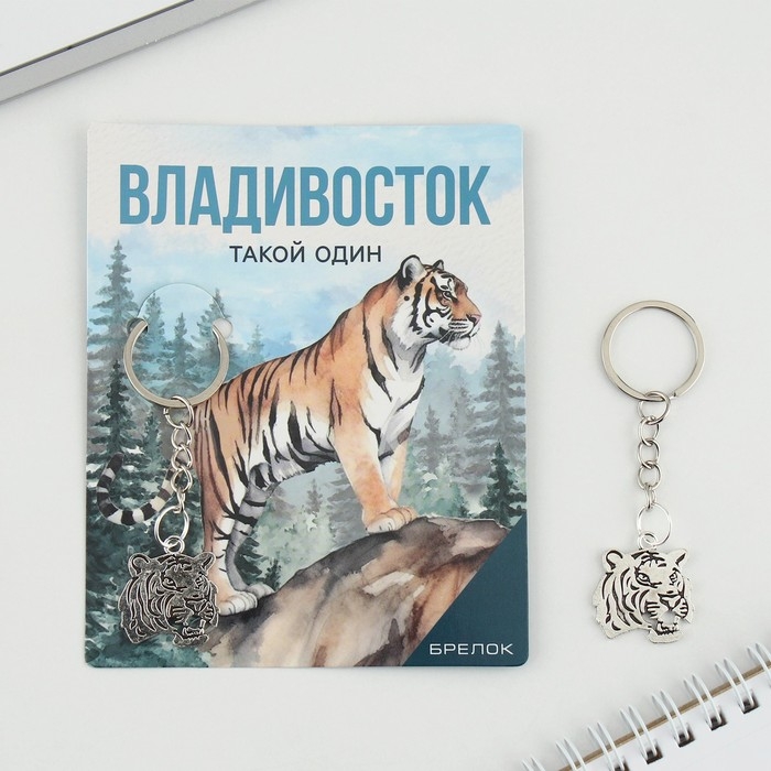 Брелок для ключей «Владивосток» Брелок для ключей «Владивосток»