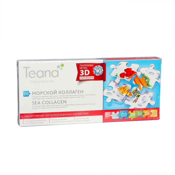Сыворотка для лица TEANA морской коллаген, 20 мл Сыворотка для лица TEANA морской коллаген, 20 мл