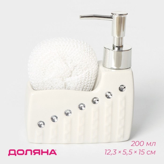 Дозатор для моющего средства с подставкой для губки Доляна «Элегия», 200 мл Дозатор для моющего средства с подставкой для губки Доляна «Элегия», 200 мл