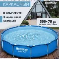 Бассейн каркасный Bestway Steel Pro 56681, 366&times;76 см, фильтр-насос, круглый