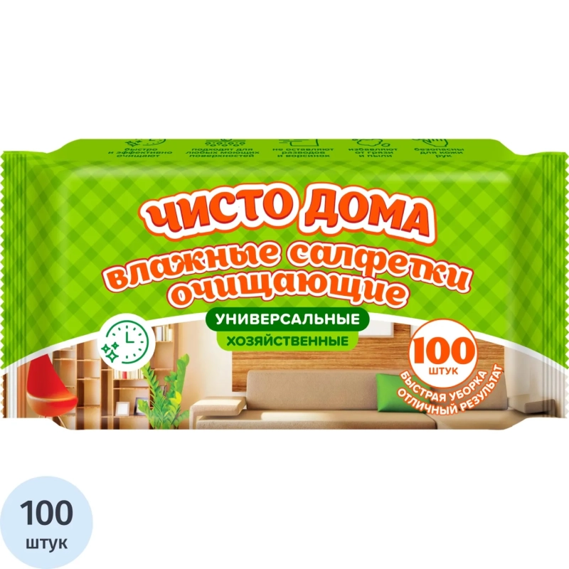 Салфетки влажные Чисто дома №100 хозяйственные чистящие очищ. унив