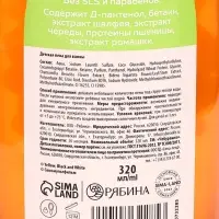 Детская пена для ванны, с D-пантенолом и апельсином, 320 мл, &laquo;Чебурашка&raquo;
