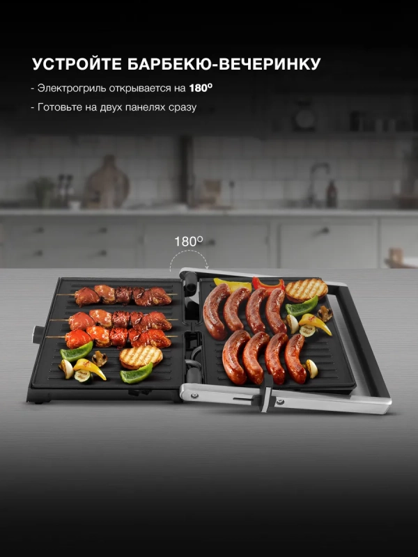 Электрогриль HYG-2044 2000Вт черный