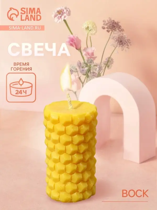 Свеча "Соты" 5х5х8 см, соевый воск