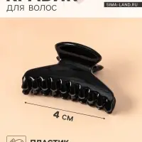 Крабик для волос «Маленькая классика», овал, 4 см, чёрный