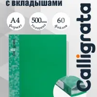 Папка с 60 вкладышами А4, 500 мкм, Calligrata, карман на корешке, зелёная