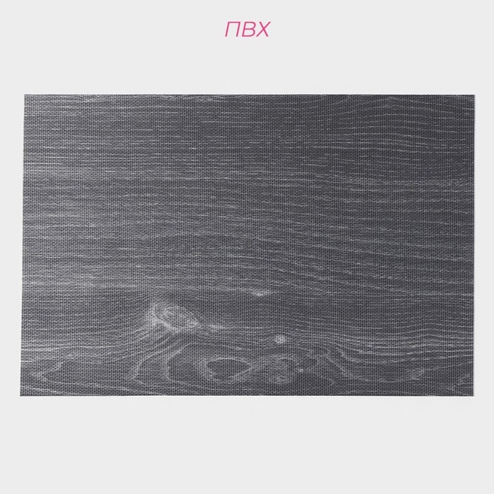 Салфетки сервировочные на стол Доляна «Дерево», 4 шт, 45×30 см, цвет серый