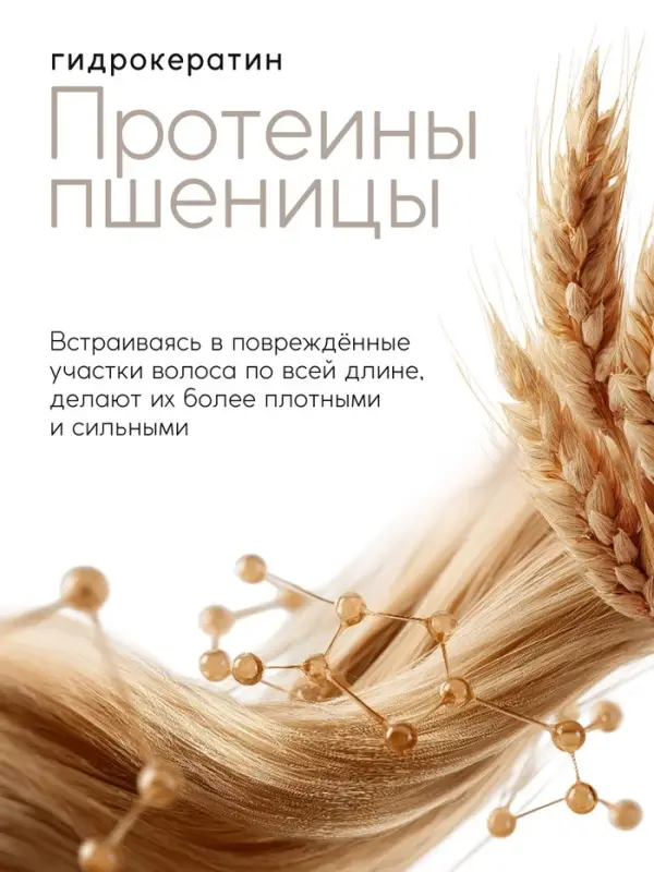 Подарочный набор &laquo;Восстановление&raquo;: шампунь 250 мл, бальзам 250 мл, URAL LAB