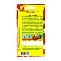 Семена Томат &laquo;Загадка&raquo;, 20 шт., &laquo;АЭЛИТА&raquo;