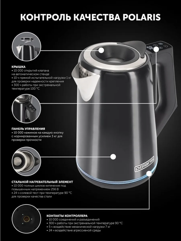 Чайник электрический умный PWK 1746 CAD Wi-Fi IQ Home