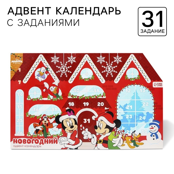 Адвент календарь с заданиями Адвент календарь с заданиями "Новый год", Микки Маус