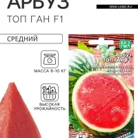 Семена Арбуз &laquo;Топ Ган&raquo;, F1, 5 шт., &laquo;Уральский дачник&raquo;