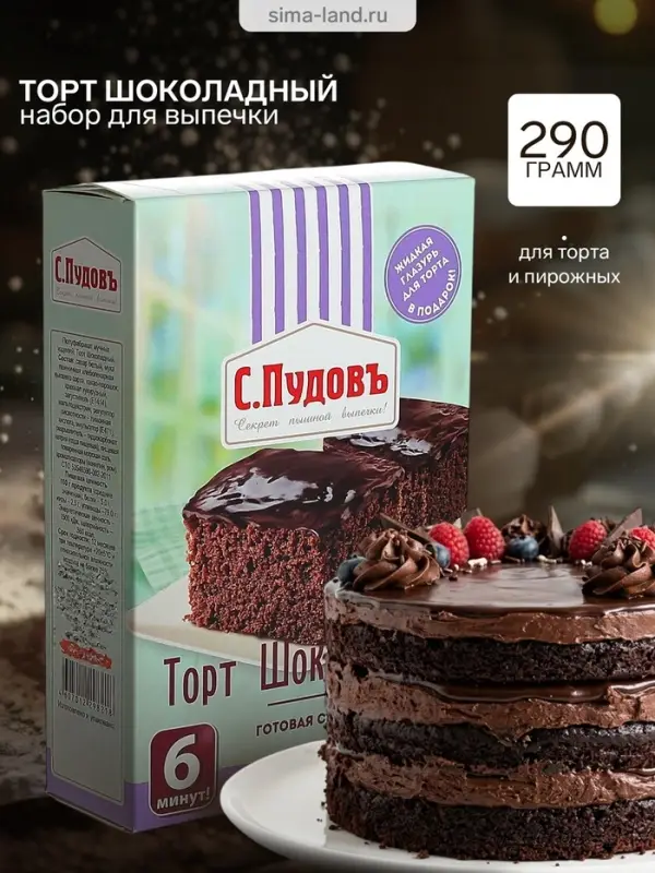Готовая смесь Торт шоколадный &laquo;С. Пудовъ&raquo;, 290 г
