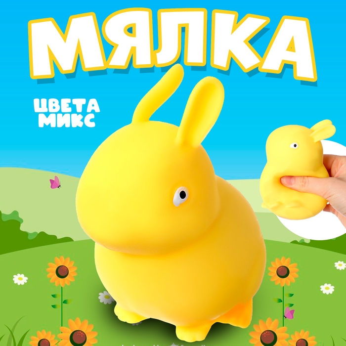 Мялка «Зайка» с пастой, цвета МИКС Мялка «Зайка» с пастой, цвета МИКС