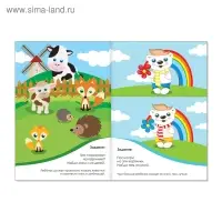 Развивающие тесты «Знания» для детей 2-3 лет, 16 стр.