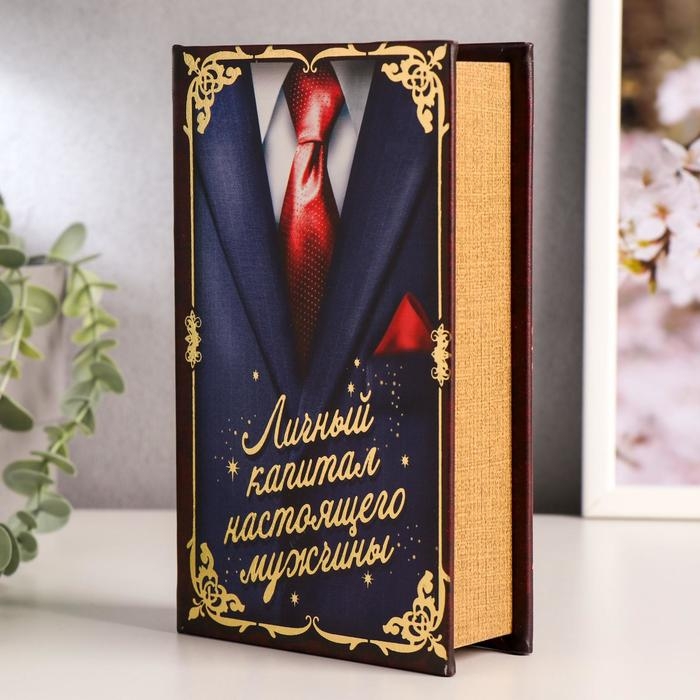 Сейф дерево книга кожа  Сейф дерево книга кожа "Личный капитал настоящего мужчины" 21х13х5 см