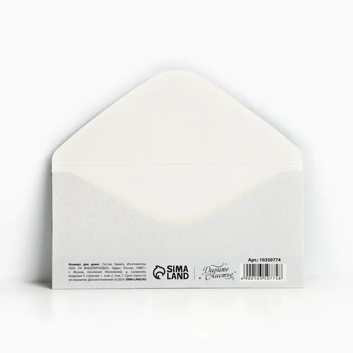 Конверт для денег «С Новым годом», 16.5×8 см Конверт для денег «С Новым годом», 16.5×8 см