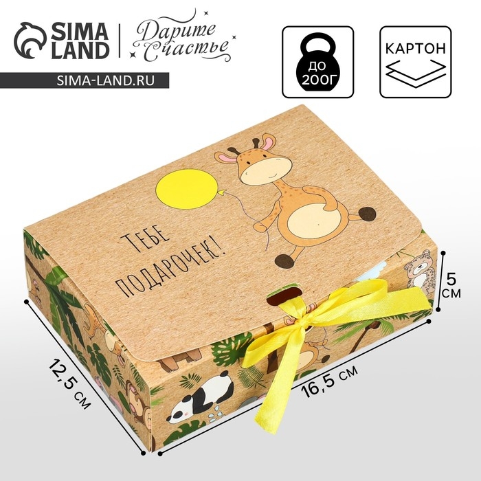 Коробка подарочная, упаковка, «Подарочек», 16.5 х 12 х 5 см Коробка подарочная, упаковка, «Подарочек», 16.5 х 12 х 5 см