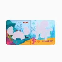 Новогодний набор книжек-игрушек для ванны Крошка Я &laquo;В мире животных&raquo;, водная раскраска, 3 шт., 12&times;12 см
