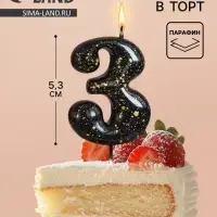 Свеча в торт &laquo;Черные брызги&raquo;, цифра 3