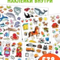 Книги с наклейками многоразовыми &laquo;Познавательные&raquo;, набор 10 шт.