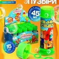 Мыльные пузыри, 45 мл, зелёные, (набор 15 шт.)
