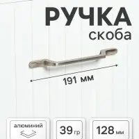 Ручка-скоба CAPPIO PC199, м/о 130 мм, цвет бронза