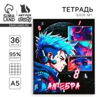 Тетрадь в клетку, предметная, 36 л.,на скрепке, блок №1&laquo;Аниме. Алгебра&raquo;