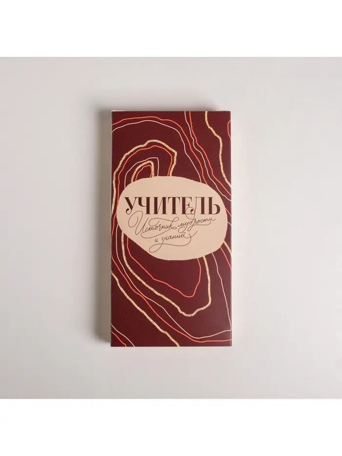 Коробка для шоколада, кондитерская упаковка, «Лучший учитель», 17.3 х 8.8 х 1.5 см Коробка для шоколада, кондитерская упаковка, «Лучший учитель», 17.3 х 8.8 х 1.5 см