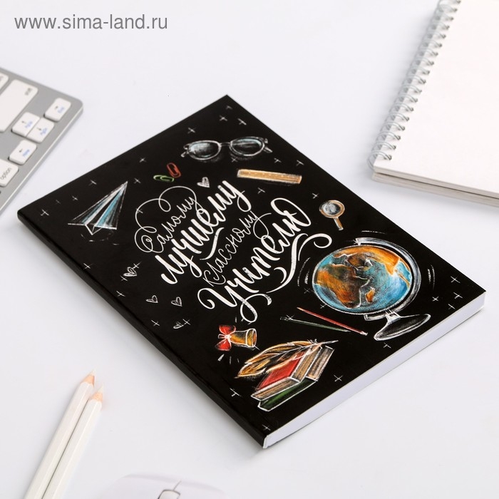 Ежедневник в мягкой обложке «Классному учителю», формат А5, 80 листов Ежедневник в мягкой обложке «Классному учителю», формат А5, 80 листов