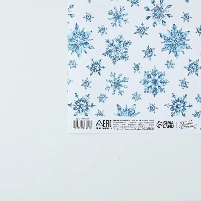Бумага упаковочная крафтовая «Снежинки», 50 х 70 см