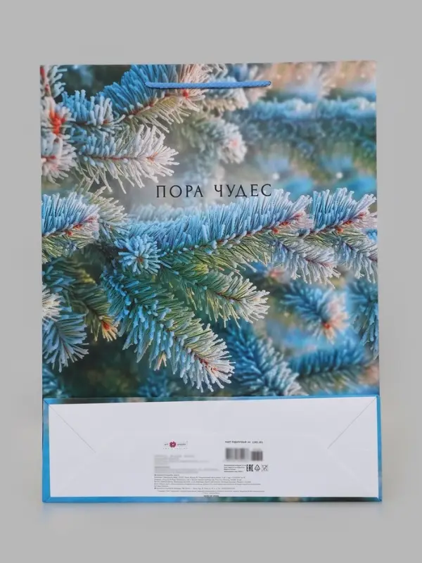 Пакет подарочный &laquo;Пора чудес. Заснеженная ель&raquo;, 33&times;10&times;42.5 см