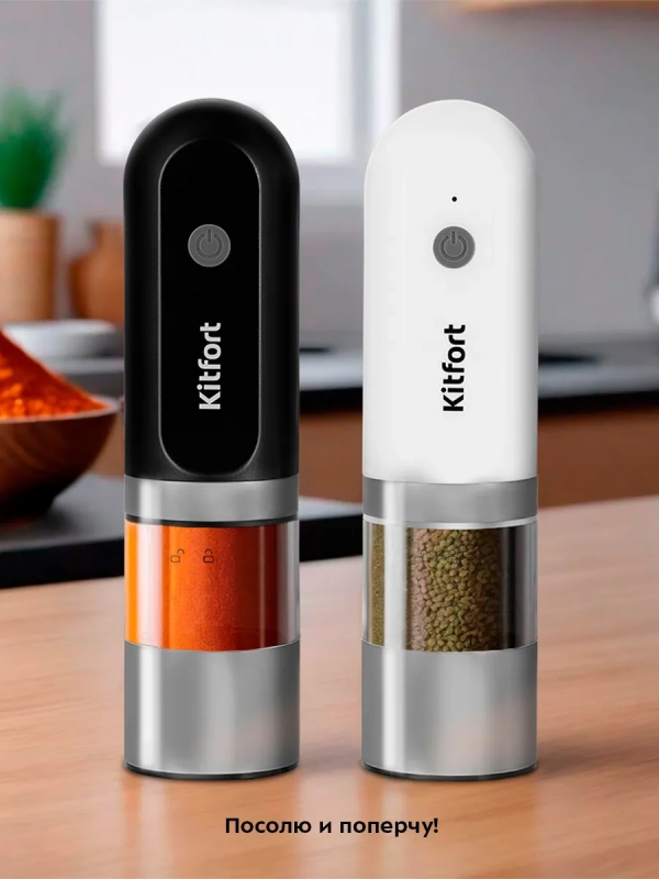 Набор автоматических мельниц для соли и перца КТ-6385