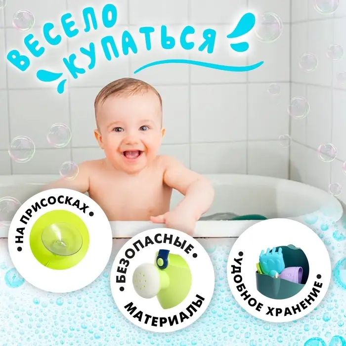 Игрушки для купания &laquo;Черепашка&raquo;, набор 8 предметов