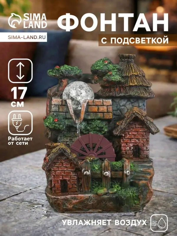 Фонтан настольный &laquo;Дом с соломенной крышей&raquo;, 13&times;17 см, с подсветкой