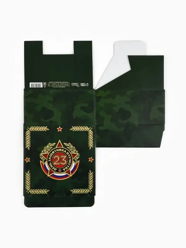 Подарочная коробка, упаковка, &laquo;С 23 февраля!&raquo;, 15&times;15&times;7 см