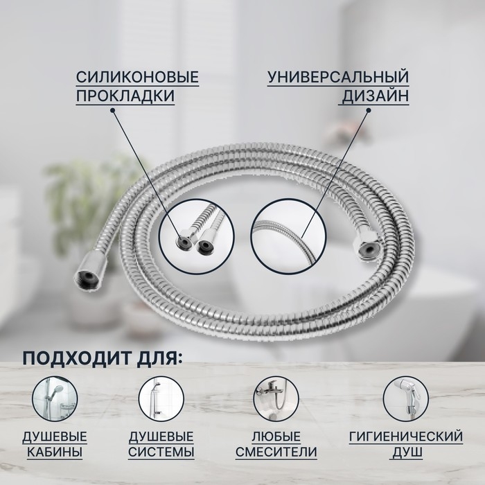 Душевой шланг ZEIN Z2787, 200 см, 1/2 Душевой шланг ZEIN Z2787, 200 см, 1/2", пластик втулка и гайка, нержавеющая сталь, сатин