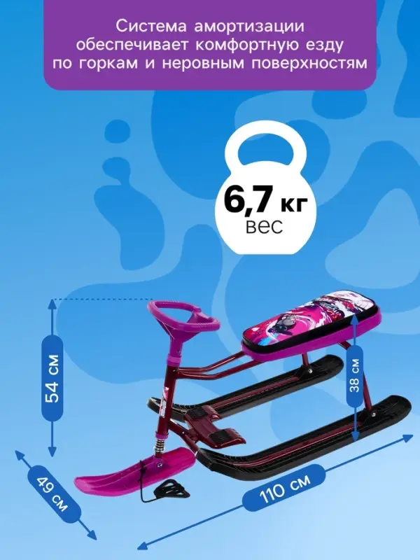 Снегокат &laquo;Тимка Спорт 1+&raquo; Slalom, розовый, фиолетовый, ТС1+/SL
