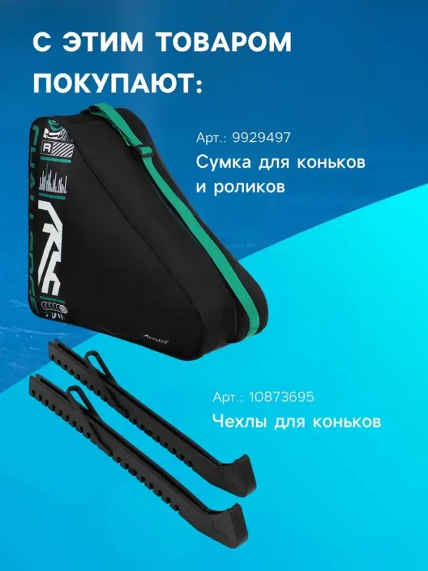 Коньки фигурные Winter Star Basic, размер 38