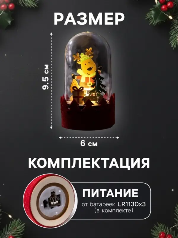Светодиодная фигура под куполом &laquo;Оленёнок&raquo; 6&times;9.5&times;6 см, дерево, от батареек LR1130&times;3, свечение тёплое белое