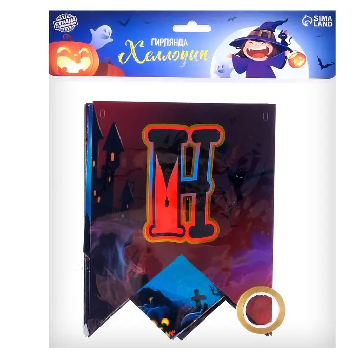 Гирлянда бумажная «Хэллоуин», 14 флажков Гирлянда бумажная «Хэллоуин», 14 флажков