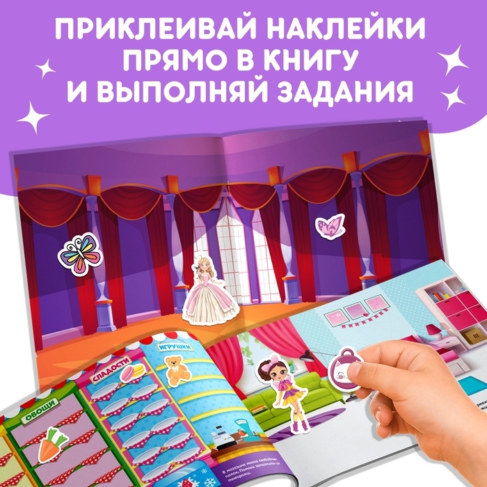 Набор 1000 наклеек для девочек, 2 шт. Набор 1000 наклеек для девочек, 2 шт.