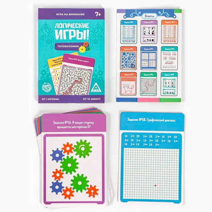 Настольная игра на логику и мышление &laquo;Головоломки&raquo;, 30 заданий, 7+