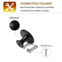 Ручка-кнопка ТУНДРА РК118BL, d=30 мм, черная