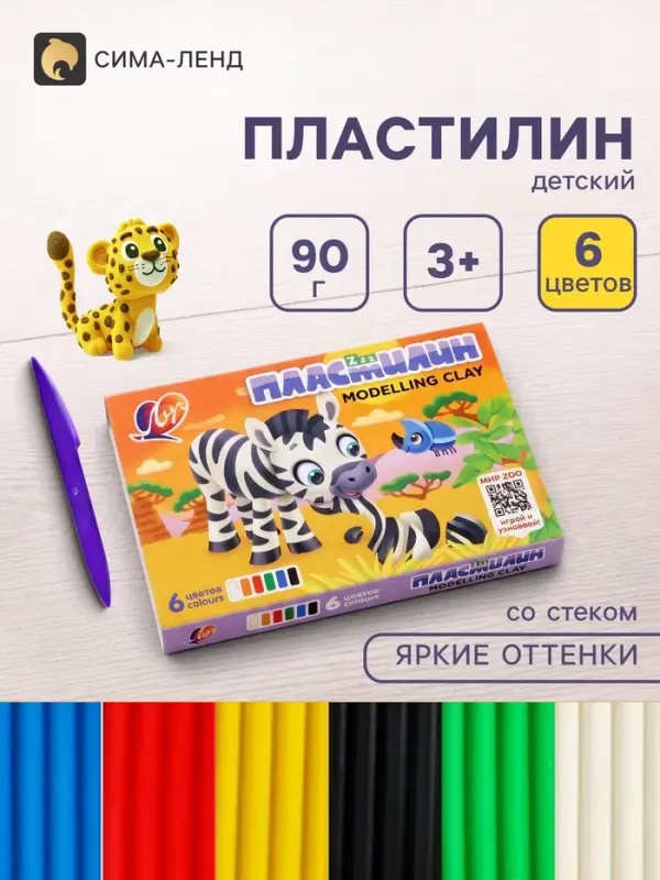 Пластилин «Луч. ZOO», 6 цветов, 90 г Пластилин «Луч. ZOO», 6 цветов, 90 г